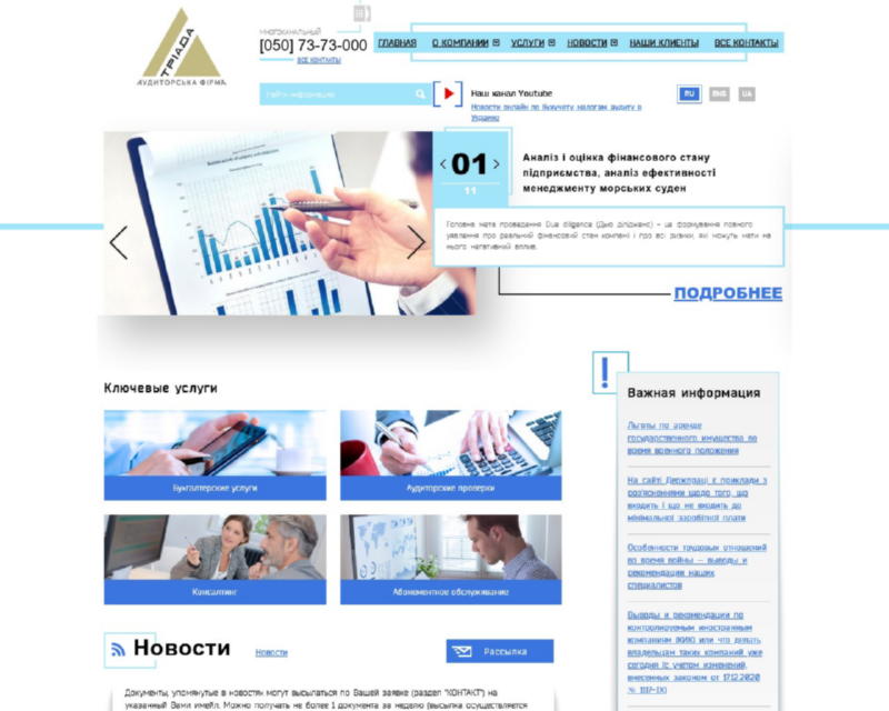 Изображение скриншота сайта - Бухгалтерские услуги Украина