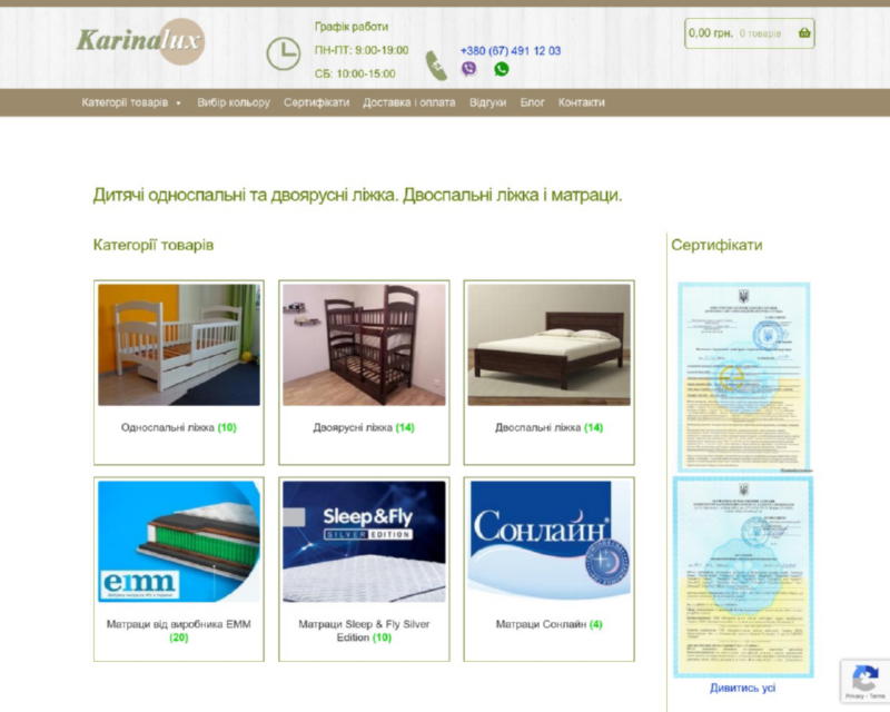 Производитель детских кроватей из дерева - Karinalux.