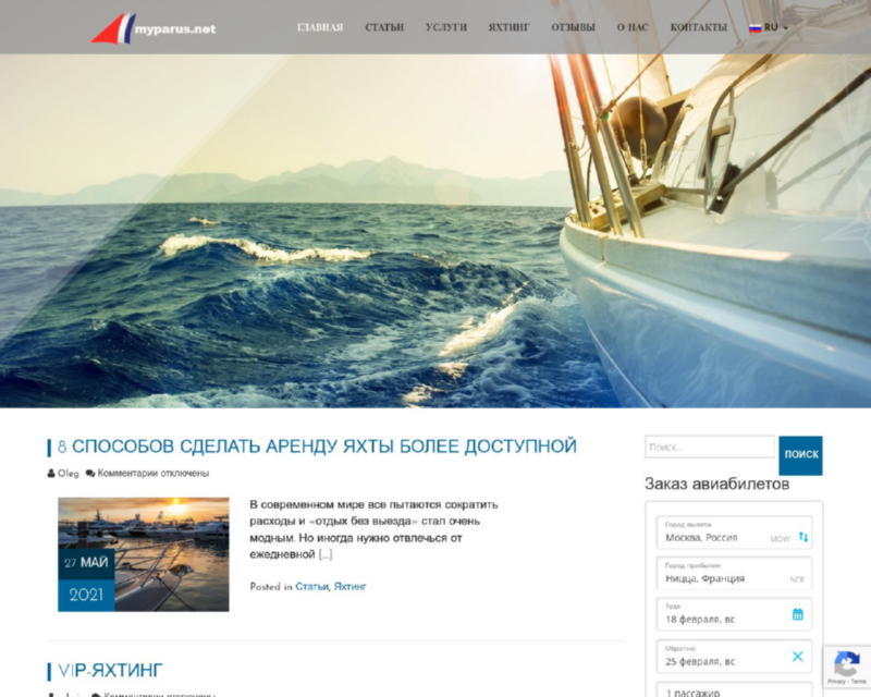 Изображение скриншота сайта - ScanMarine - аренда яхт и катеров во Франции