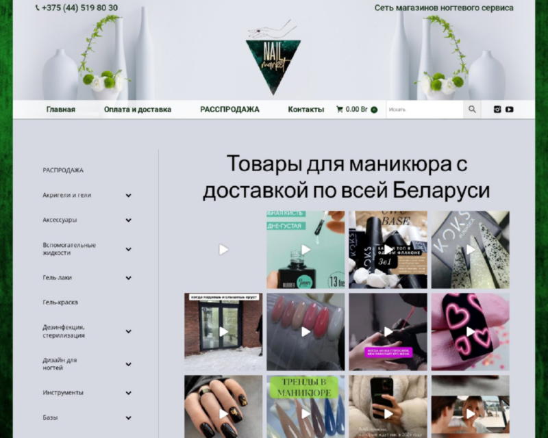 Изображение скриншота сайта - Интернет-магазин по продаже товаров для ногтевого бизнеса