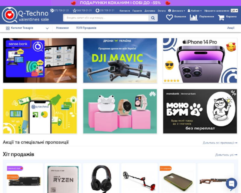 Изображение скриншота сайта - Интернет магазин бытовой техники и електроники Q-Techno