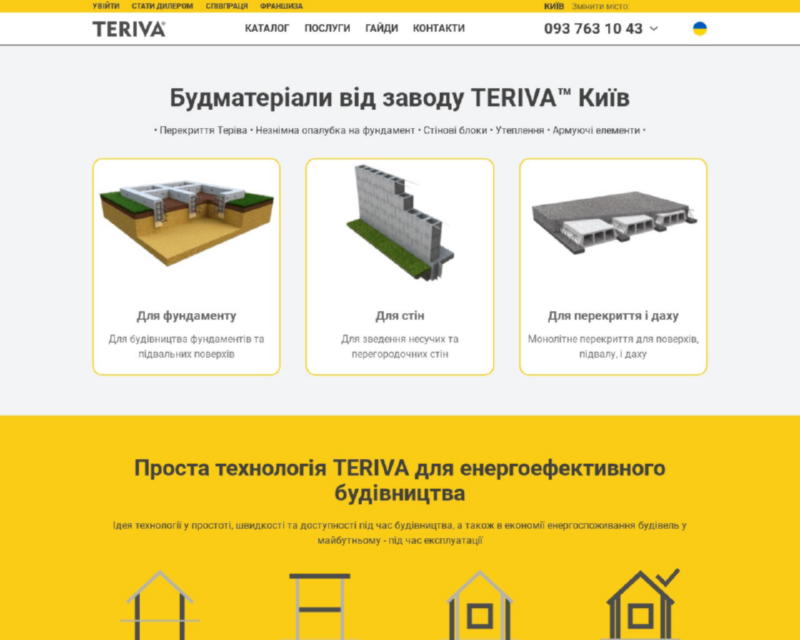 Изображение скриншота сайта - Незнімна опалубка "Teriva" - новітня технологія від національного виробника
