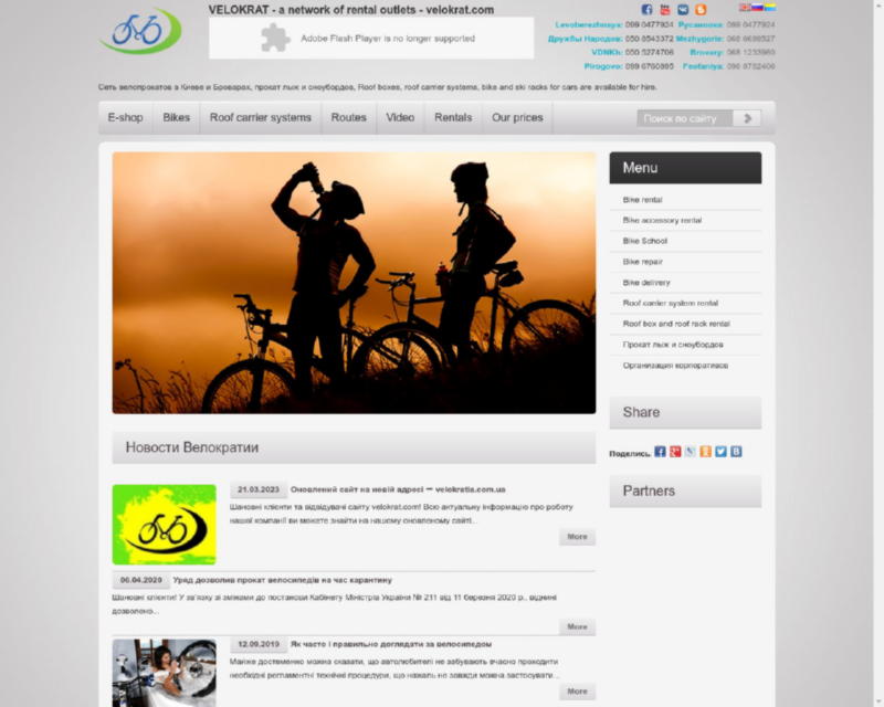 Изображение скриншота сайта - ВЕЛОКРАТ - Сеть велопрокатов в Киеве и Броварах, прокат лыж и сноубордов