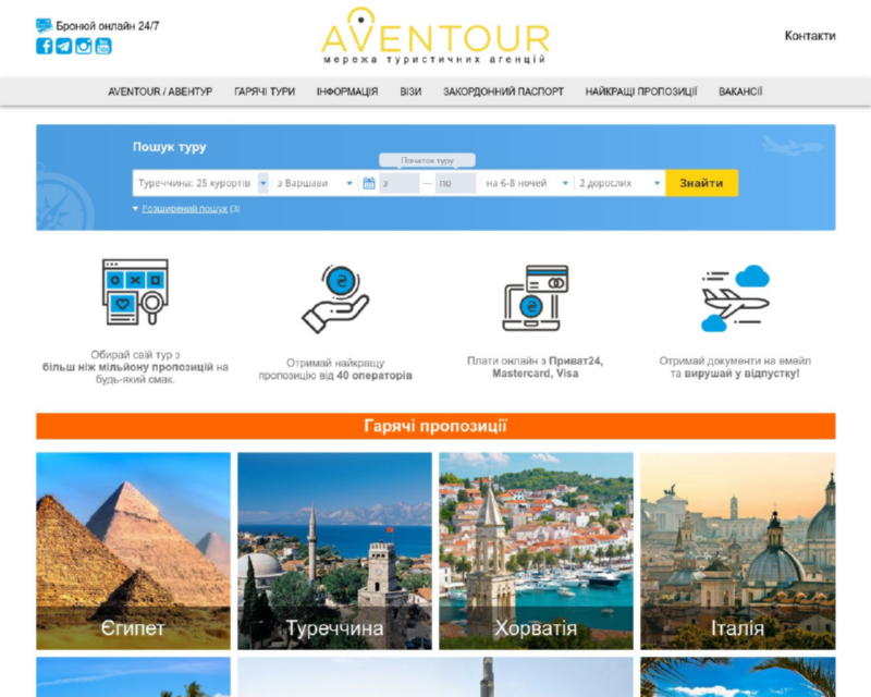 Изображение скриншота сайта - AVENTOUR - сеть туристических агентств Украины