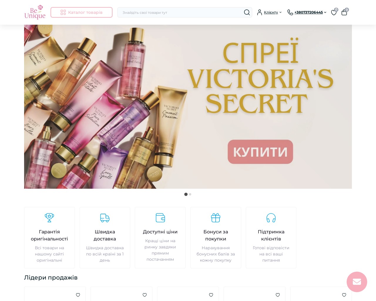 BeUnique - інтернет-магазин Victoria’s Secret в Україні