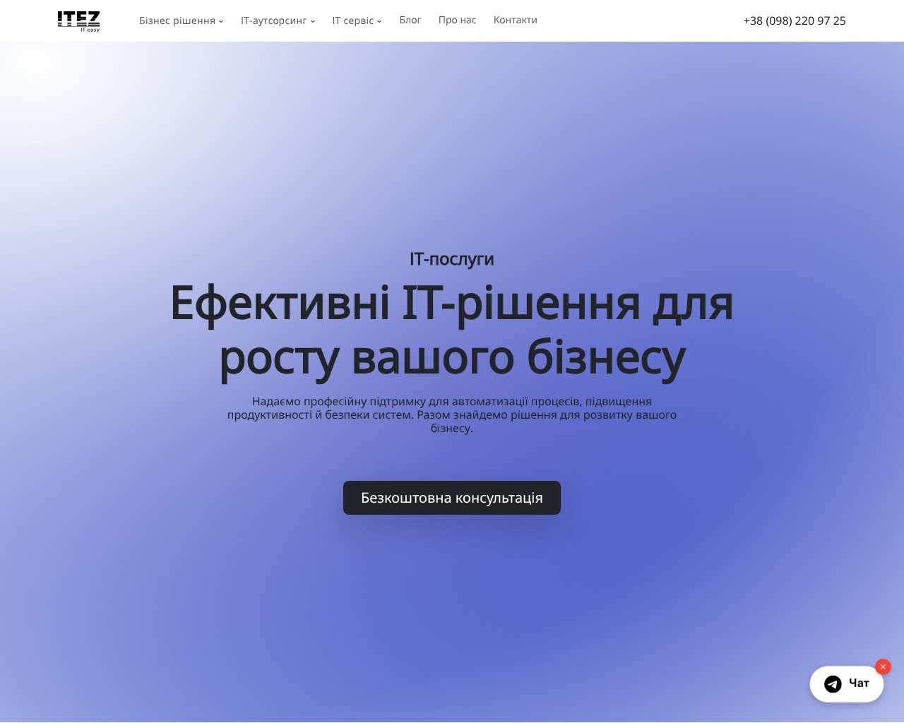 Комплексні IT-рішення для бізнесу від ITEZ — хмарні сервери, аутсорсинг та підтримка