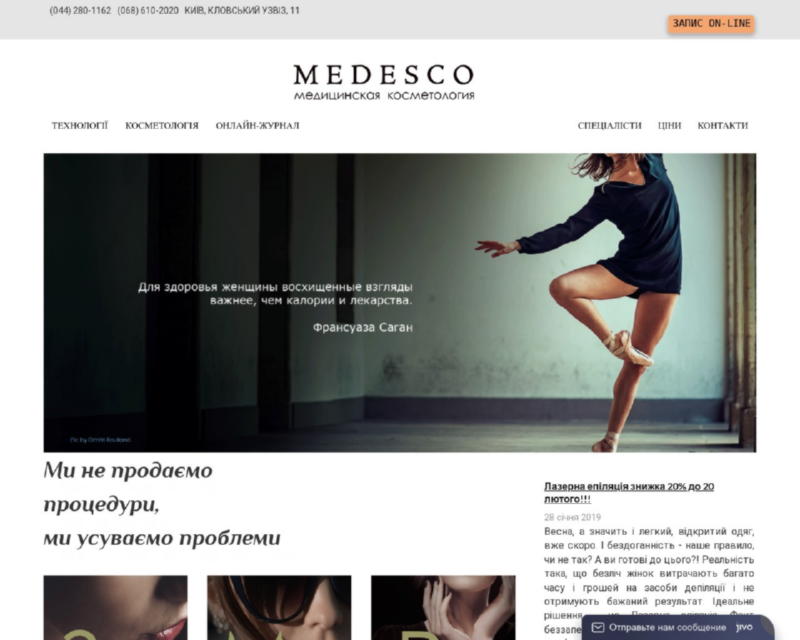 Изображение скриншота сайта - Клиника традиционной медицины и косметологии Медеско