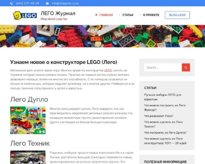 Изображение скриншота сайта - magazin.cv.ua   Игрушки, игры, куклы, конструкторы, детская одежда.