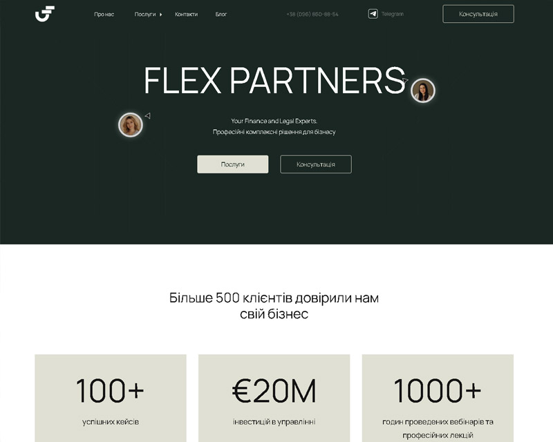 Изображение скриншота сайта - Flex Partners - Професійні комплексні рішення для бізнесу