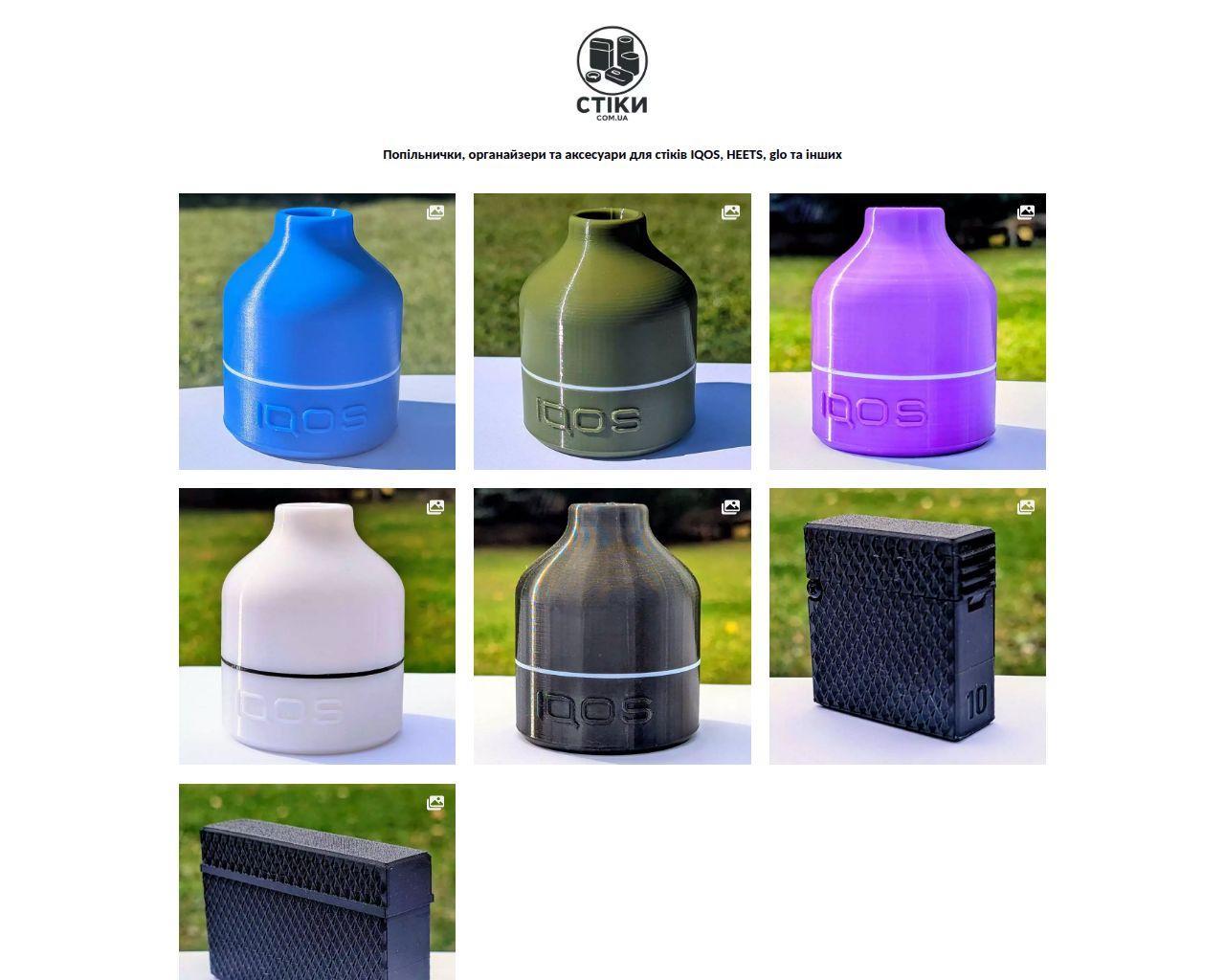 Изображение скриншота сайта - СТІКИ.com.ua - аксесуари для IQOS та glo - попільнички, стікниці, контейнери