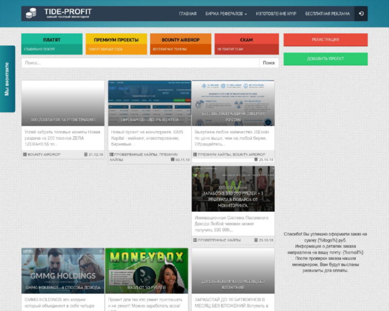 Изображение скриншота сайта - Мониторинг экономических сайтов. Биржа привлечения партнёров.
